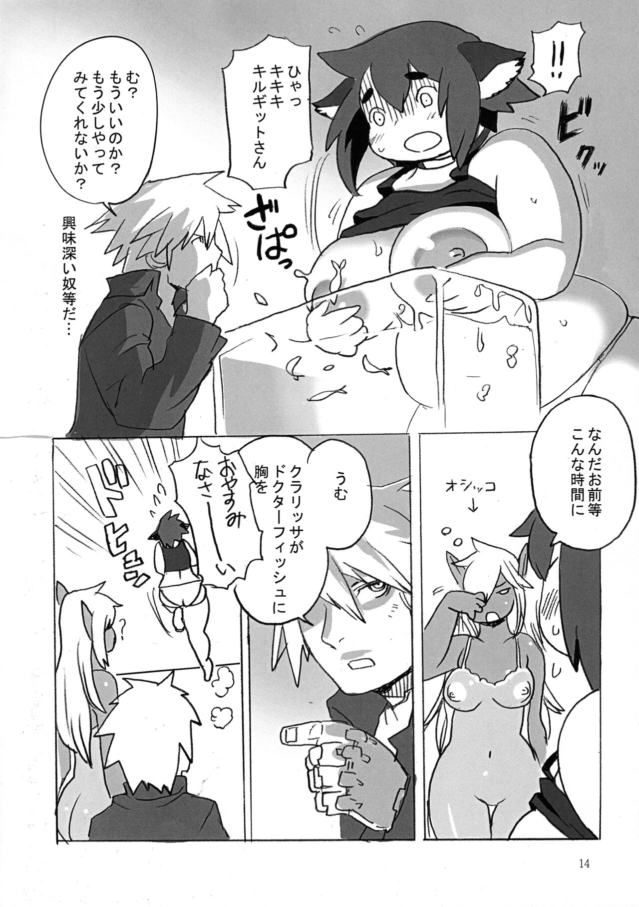 [UNKNOWN MEAT (Kojima Video)] GILDA'S LAB 02 图片编号 14