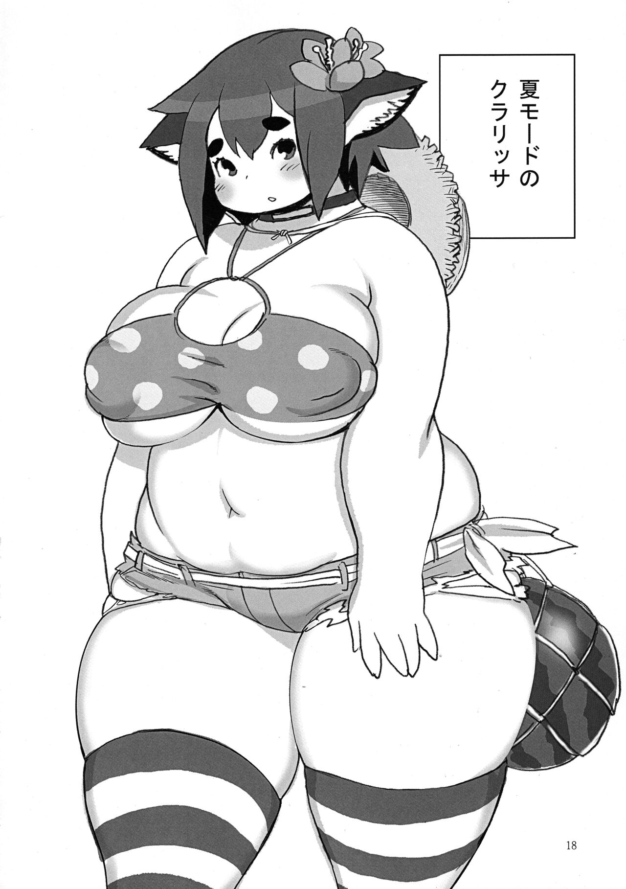 [UNKNOWN MEAT (Kojima Video)] GILDA'S LAB 02 图片编号 18