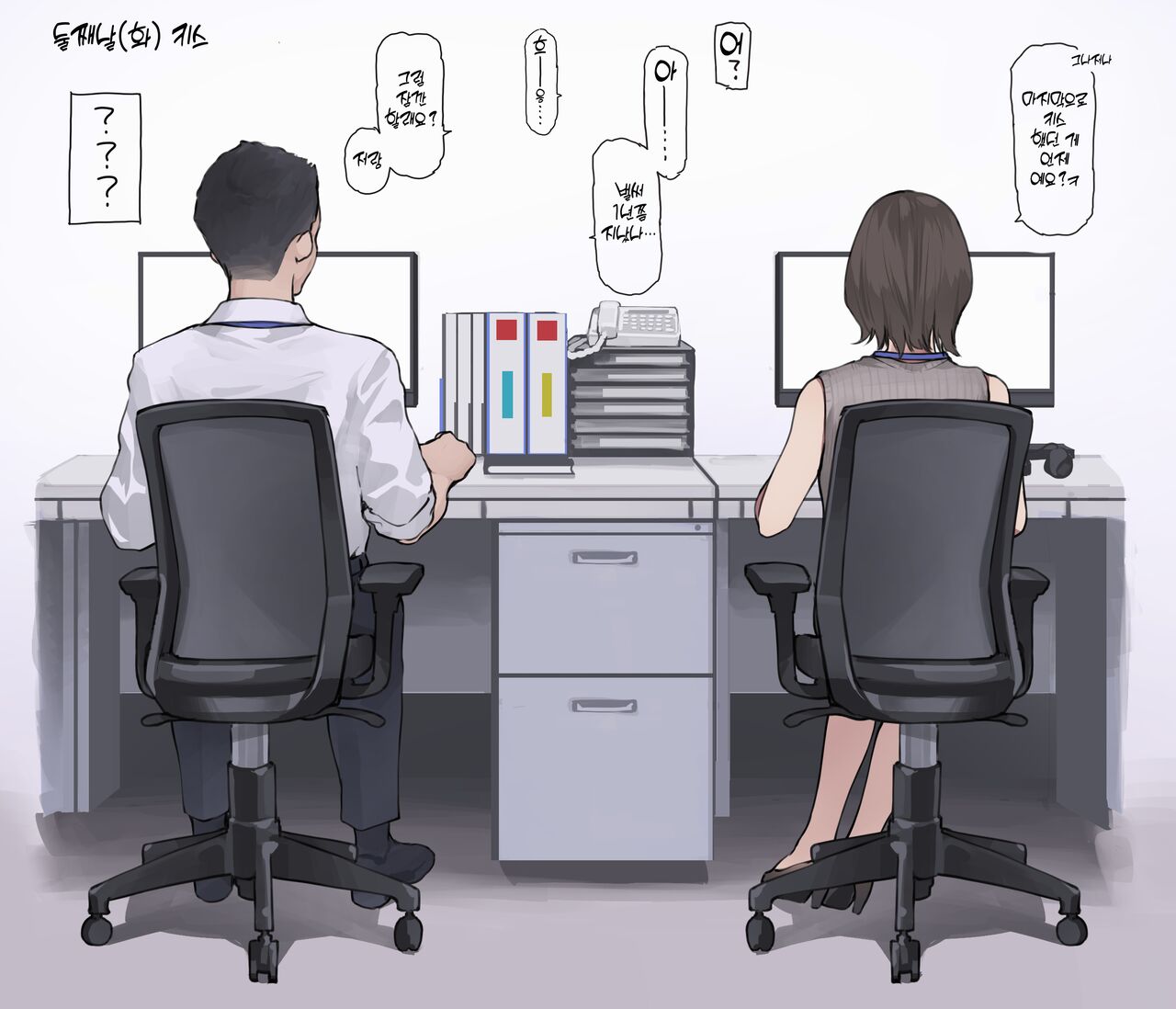 [Minagi Koh] Zangyou Isshuukan Zengi [Korean] Bildnummer 4