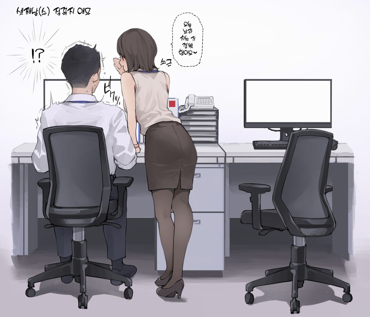 [Minagi Koh] Zangyou Isshuukan Zengi [Korean] Bildnummer 8