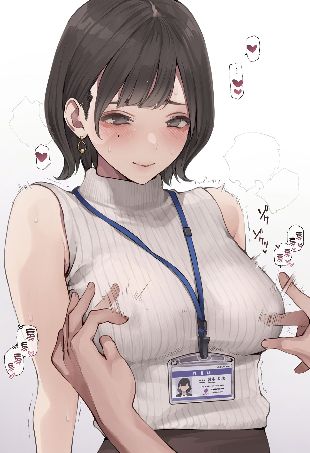 [Minagi Koh] Zangyou Isshuukan Zengi [Korean] Bildnummer 9