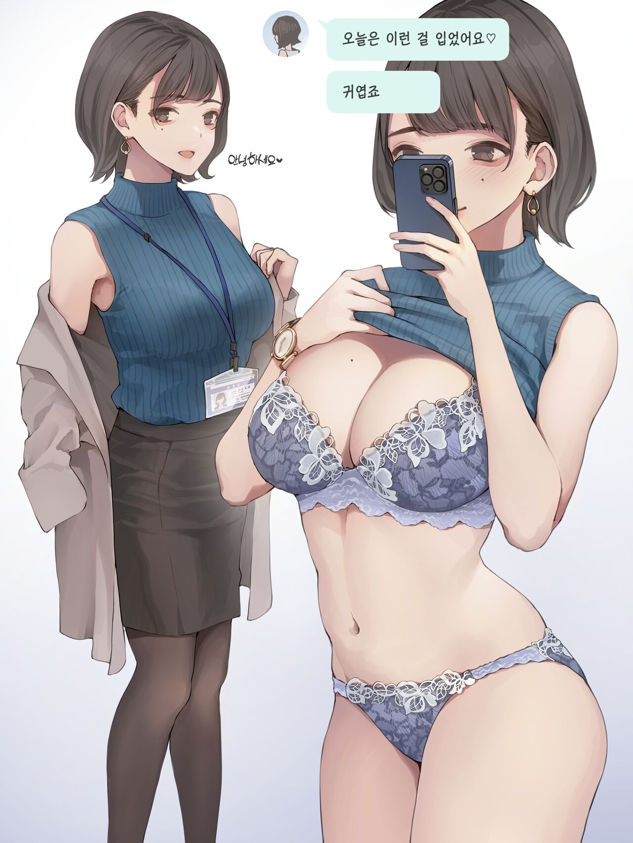 [Minagi Koh] Zangyou Isshuukan Zengi [Korean] Bildnummer 15