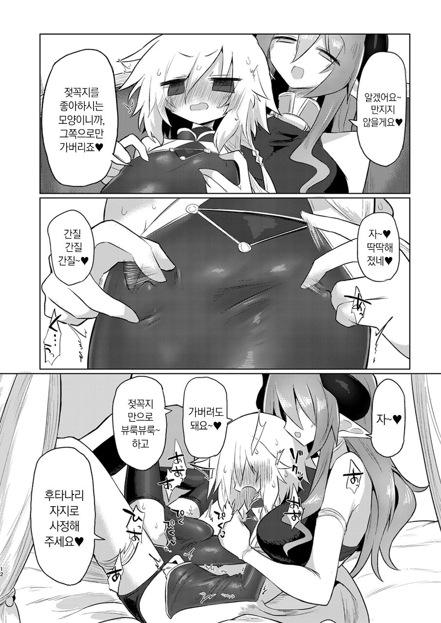 [Shadan Katsudoh (Kyuusuikei)] Onna Inma dashi Onnanoko ni Haeteiru no ga Risou desu!! | 여음마니까 여자애한테 나 있는 게 이상적입니다!! [Korean] [Digital] 画像番号 11