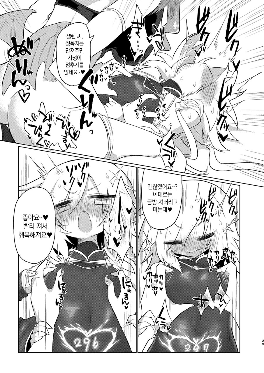 [Shadan Katsudoh (Kyuusuikei)] Onna Inma dashi Onnanoko ni Haeteiru no ga Risou desu!! | 여음마니까 여자애한테 나 있는 게 이상적입니다!! [Korean] [Digital] 画像番号 28