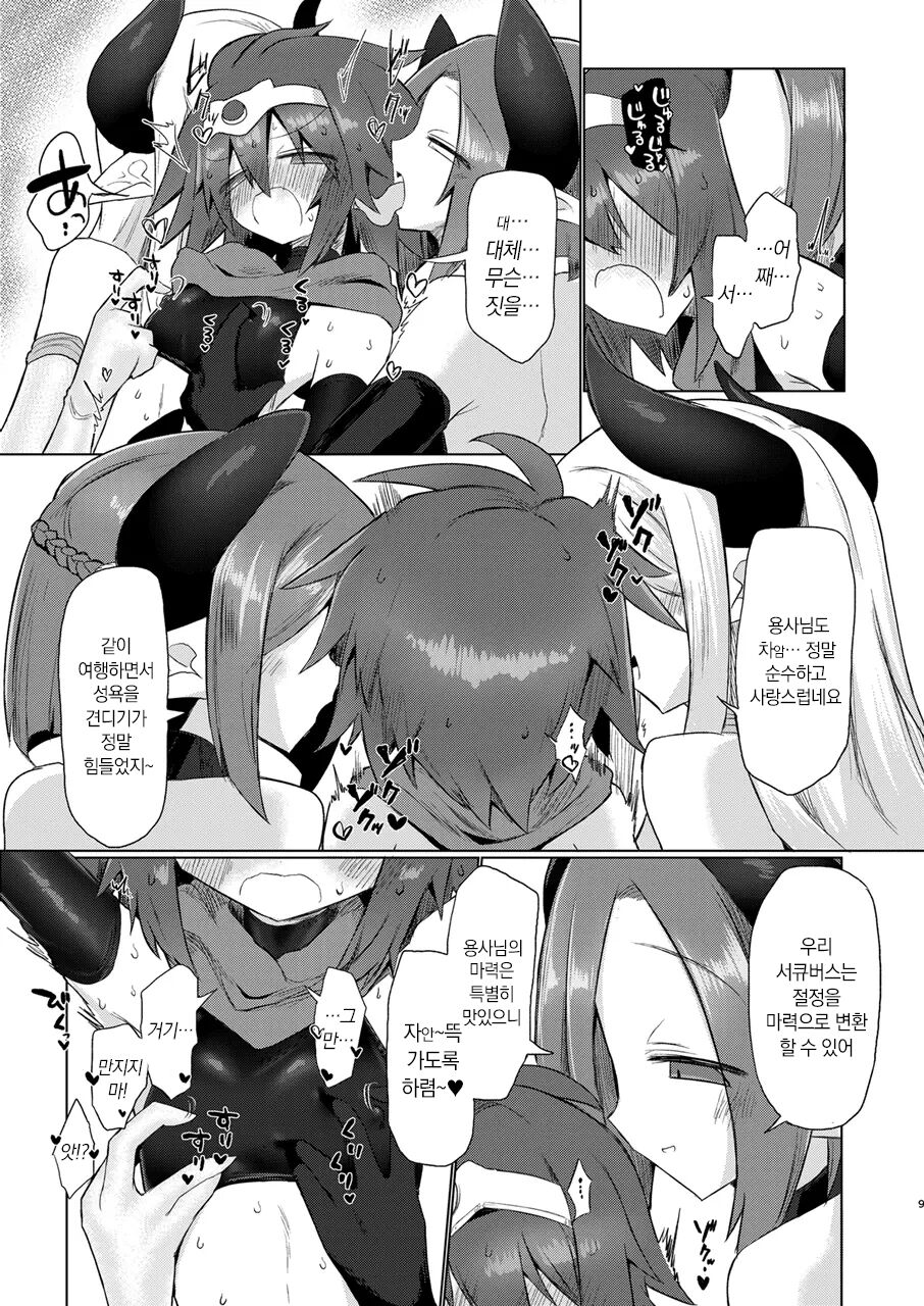 [Shadan Katsudoh (Kyuusuikei)] Onna Inma Nanode Onna Yuusha-sama Osoi Masu!! | 여음마니까 여용사님을 덮칩니다!! [Digital] [Korean] изображение № 8