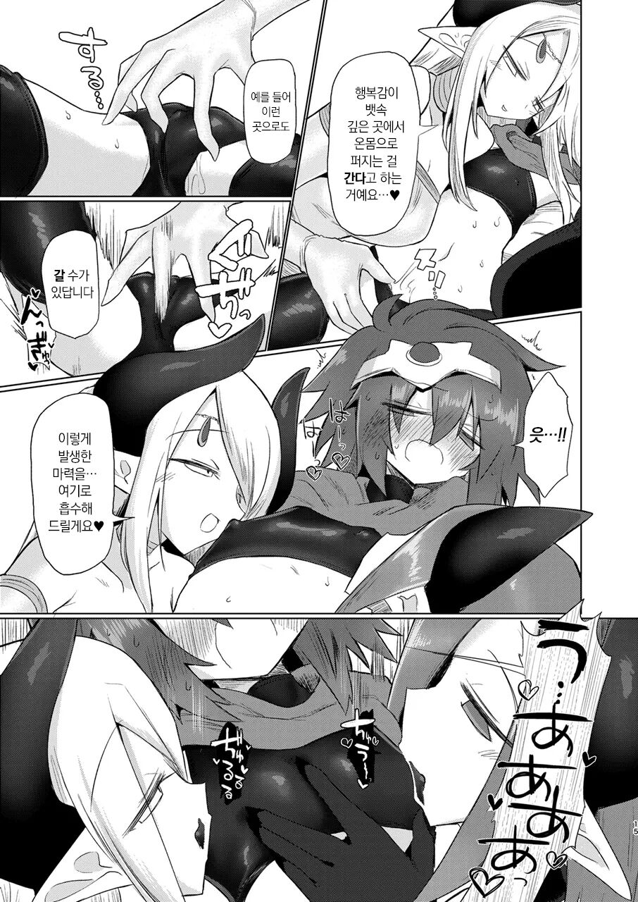 [Shadan Katsudoh (Kyuusuikei)] Onna Inma Nanode Onna Yuusha-sama Osoi Masu!! | 여음마니까 여용사님을 덮칩니다!! [Digital] [Korean] изображение № 14