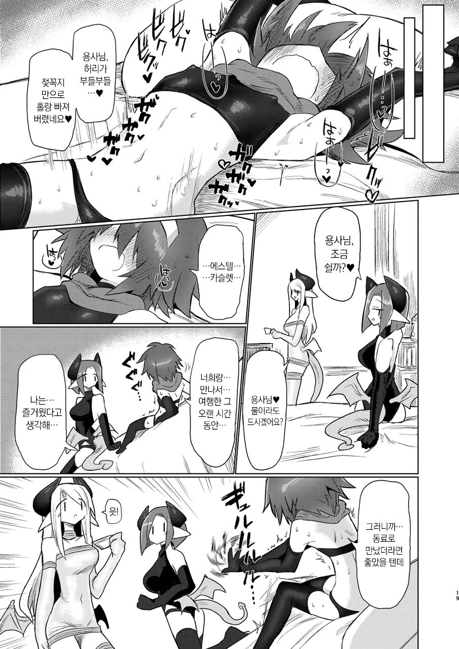 [Shadan Katsudoh (Kyuusuikei)] Onna Inma Nanode Onna Yuusha-sama Osoi Masu!! | 여음마니까 여용사님을 덮칩니다!! [Digital] [Korean] изображение № 18