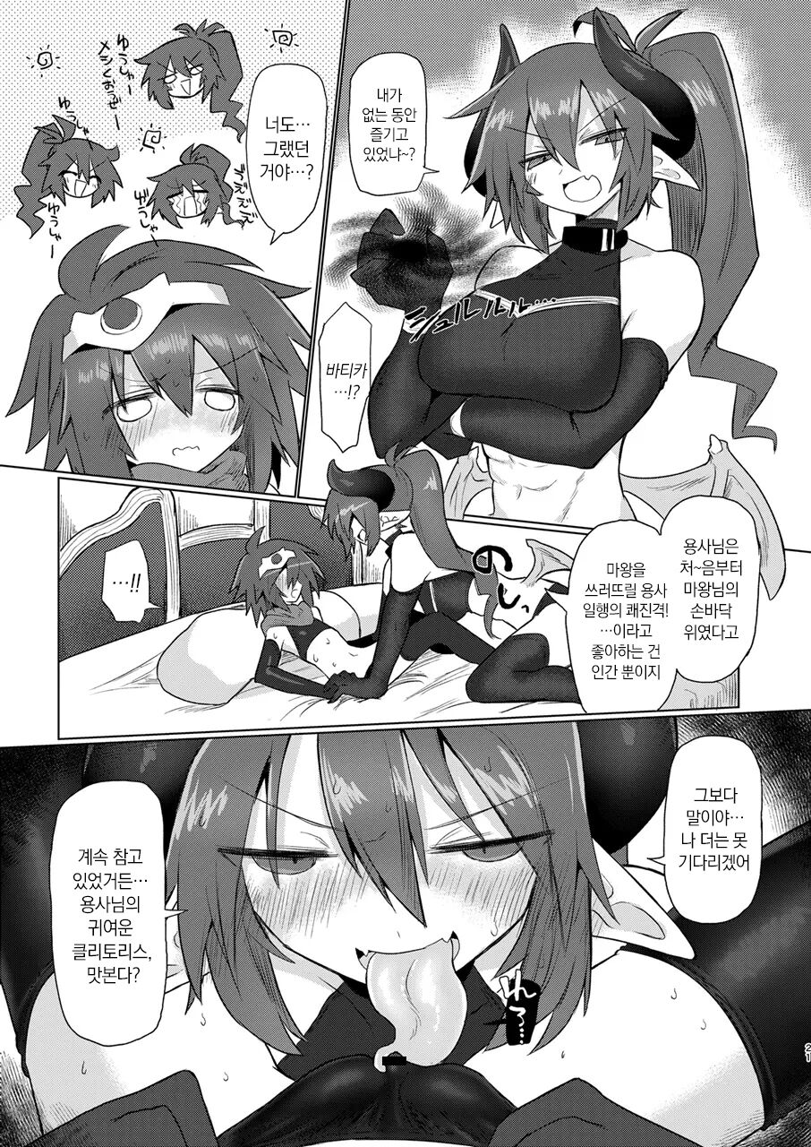 [Shadan Katsudoh (Kyuusuikei)] Onna Inma Nanode Onna Yuusha-sama Osoi Masu!! | 여음마니까 여용사님을 덮칩니다!! [Digital] [Korean] изображение № 20