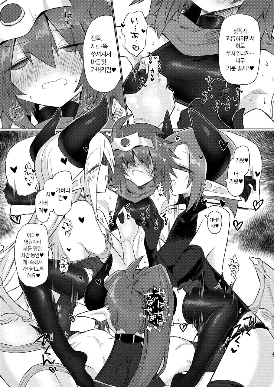 [Shadan Katsudoh (Kyuusuikei)] Onna Inma Nanode Onna Yuusha-sama Osoi Masu!! | 여음마니까 여용사님을 덮칩니다!! [Digital] [Korean] изображение № 26