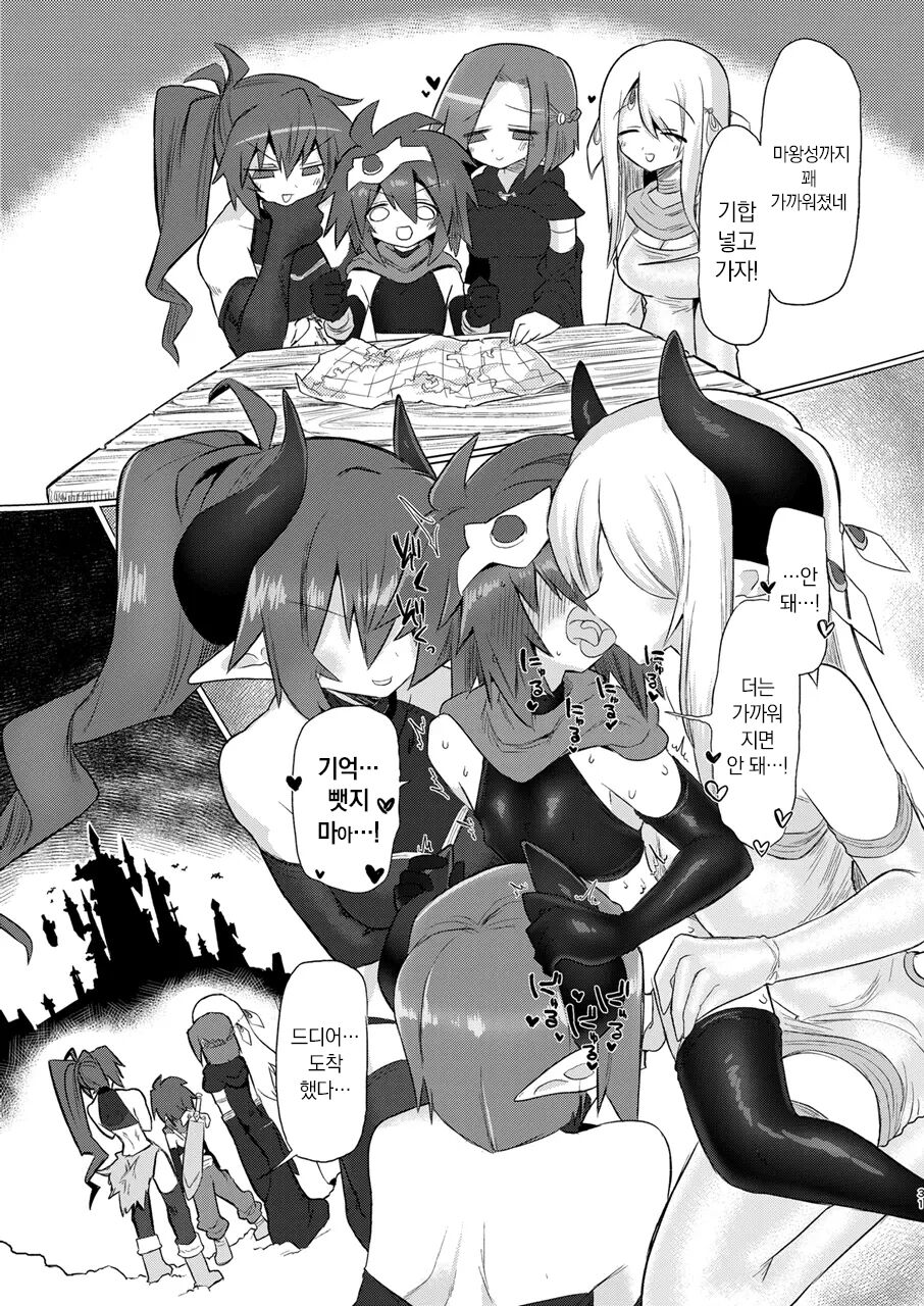 [Shadan Katsudoh (Kyuusuikei)] Onna Inma Nanode Onna Yuusha-sama Osoi Masu!! | 여음마니까 여용사님을 덮칩니다!! [Digital] [Korean] изображение № 30