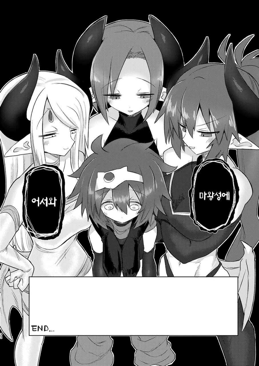 [Shadan Katsudoh (Kyuusuikei)] Onna Inma Nanode Onna Yuusha-sama Osoi Masu!! | 여음마니까 여용사님을 덮칩니다!! [Digital] [Korean] изображение № 31