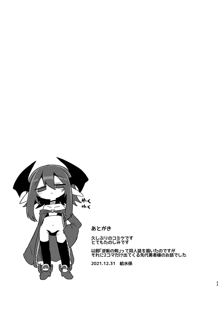 [Shadan Katsudoh (Kyuusuikei)] Onna Inma Nanode Onna Yuusha-sama Osoi Masu!! | 여음마니까 여용사님을 덮칩니다!! [Digital] [Korean] изображение № 32