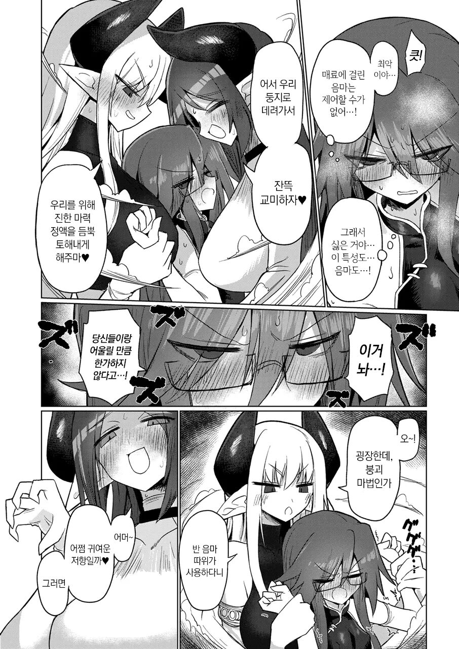 [Shadan Katsudoh (Kyuusuikei)] Onna inmanara tōzen hae teru yo ne~tsu!! | 여음마라면 당연히 달려있지!! [Digital] [Korean] 이미지 번호 9