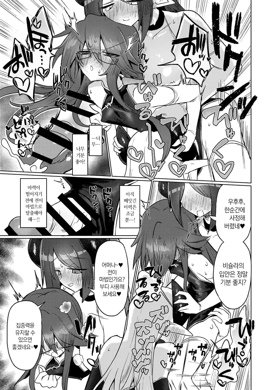 [Shadan Katsudoh (Kyuusuikei)] Onna inmanara tōzen hae teru yo ne~tsu!! | 여음마라면 당연히 달려있지!! [Digital] [Korean] 이미지 번호 12