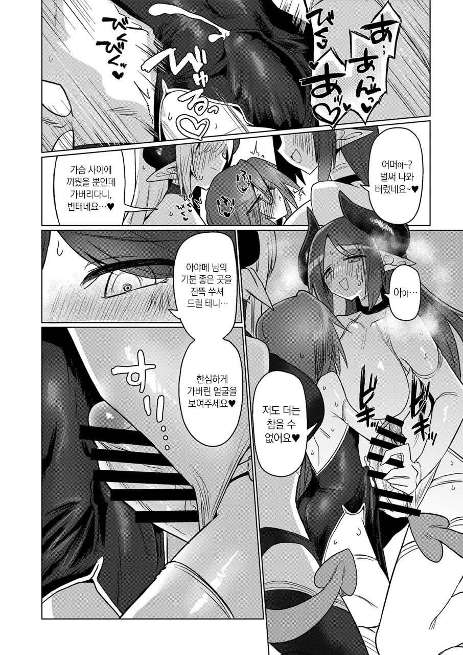 [Shadan Katsudoh (Kyuusuikei)] Onna inmanara tōzen hae teru yo ne~tsu!! | 여음마라면 당연히 달려있지!! [Digital] [Korean] 이미지 번호 19