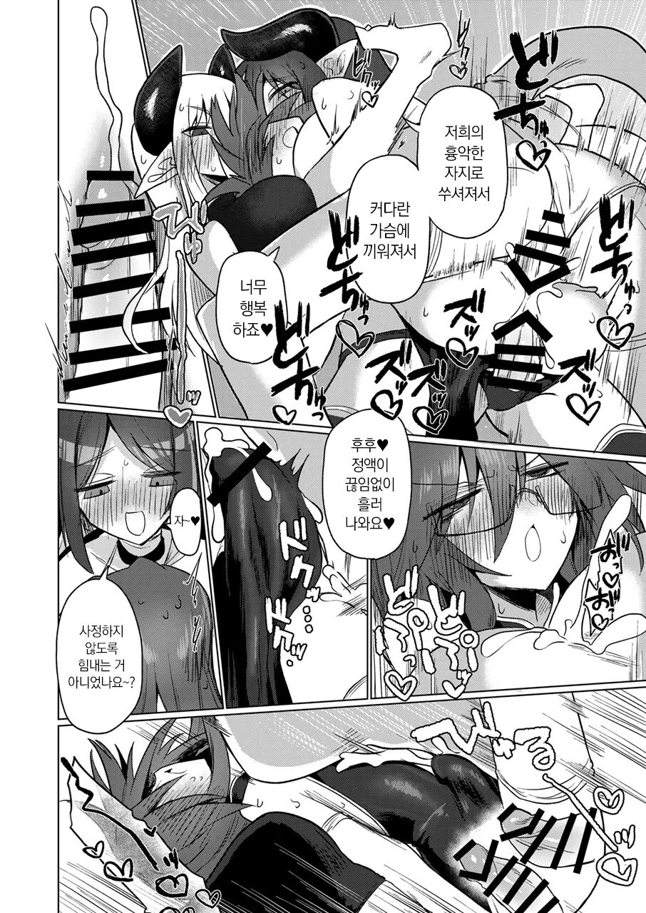 [Shadan Katsudoh (Kyuusuikei)] Onna inmanara tōzen hae teru yo ne~tsu!! | 여음마라면 당연히 달려있지!! [Digital] [Korean] 이미지 번호 35