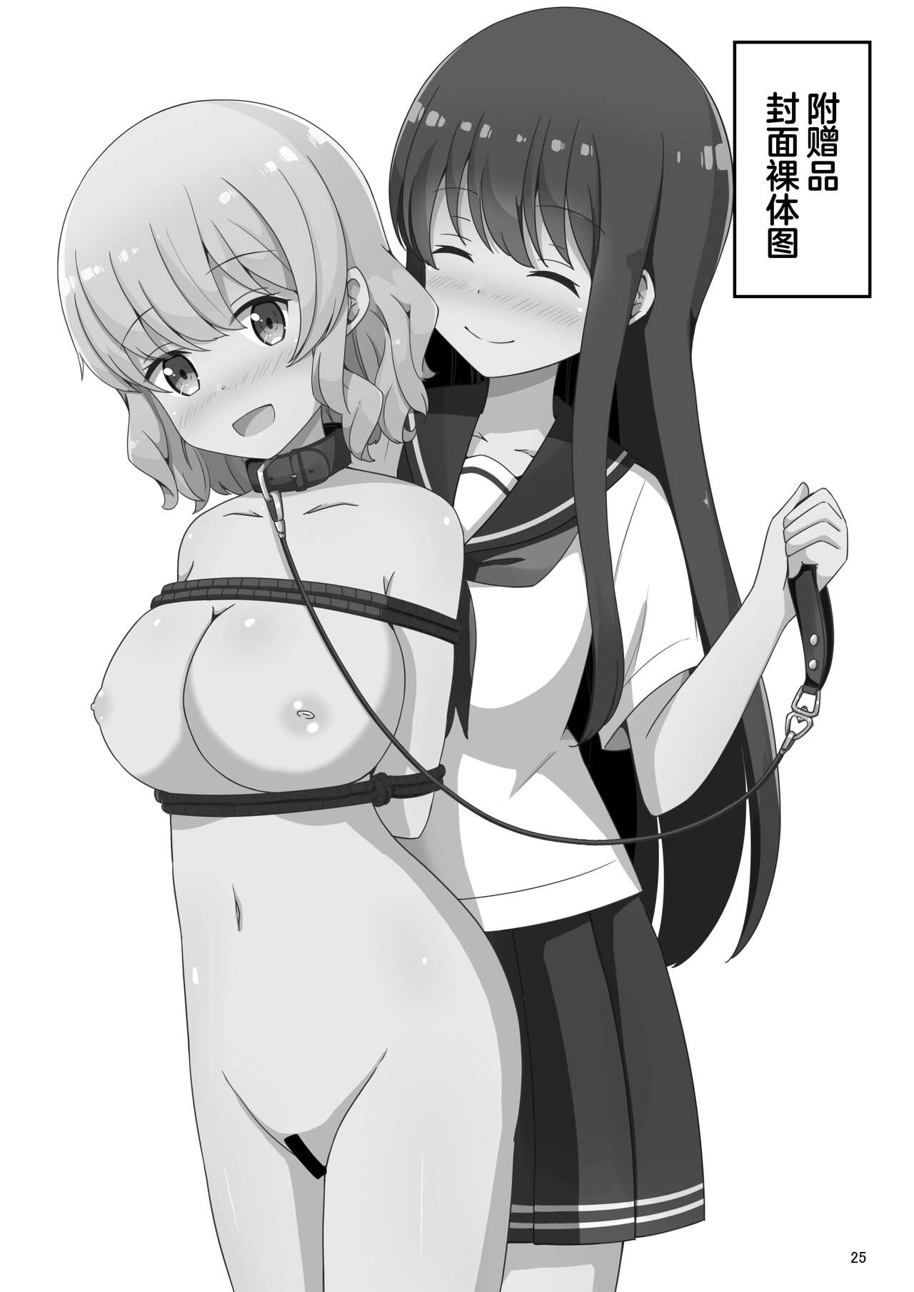 [Aiirosakura (Aikawa Ryou)] Watashi, Onee-sama no Yuri Dorei ni Narimasu [Chinese] [Digital] image number 26