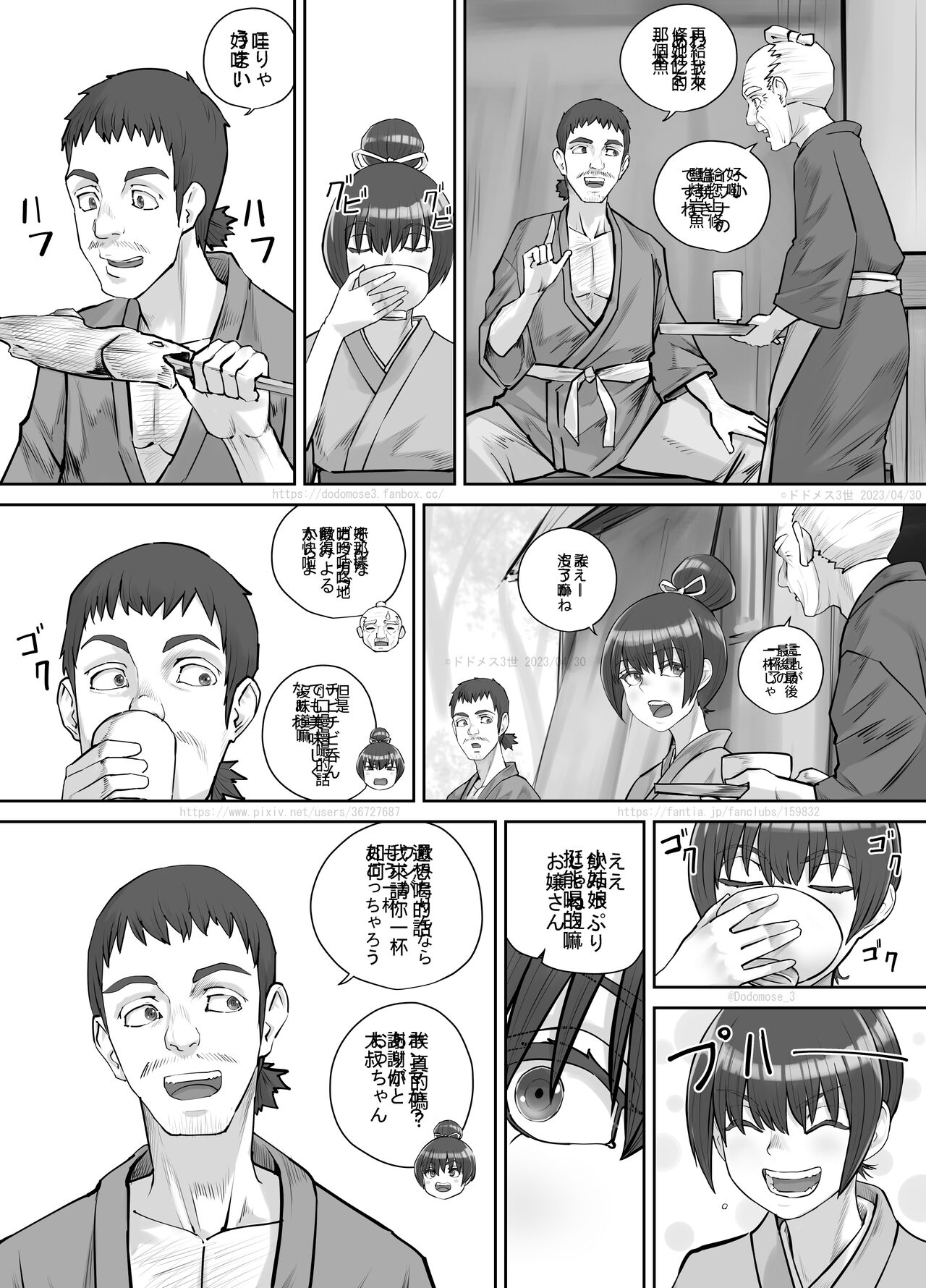 [DODOMESU3SEI] Chaten no Nonbee Musume [Chinese] 图片编号 3