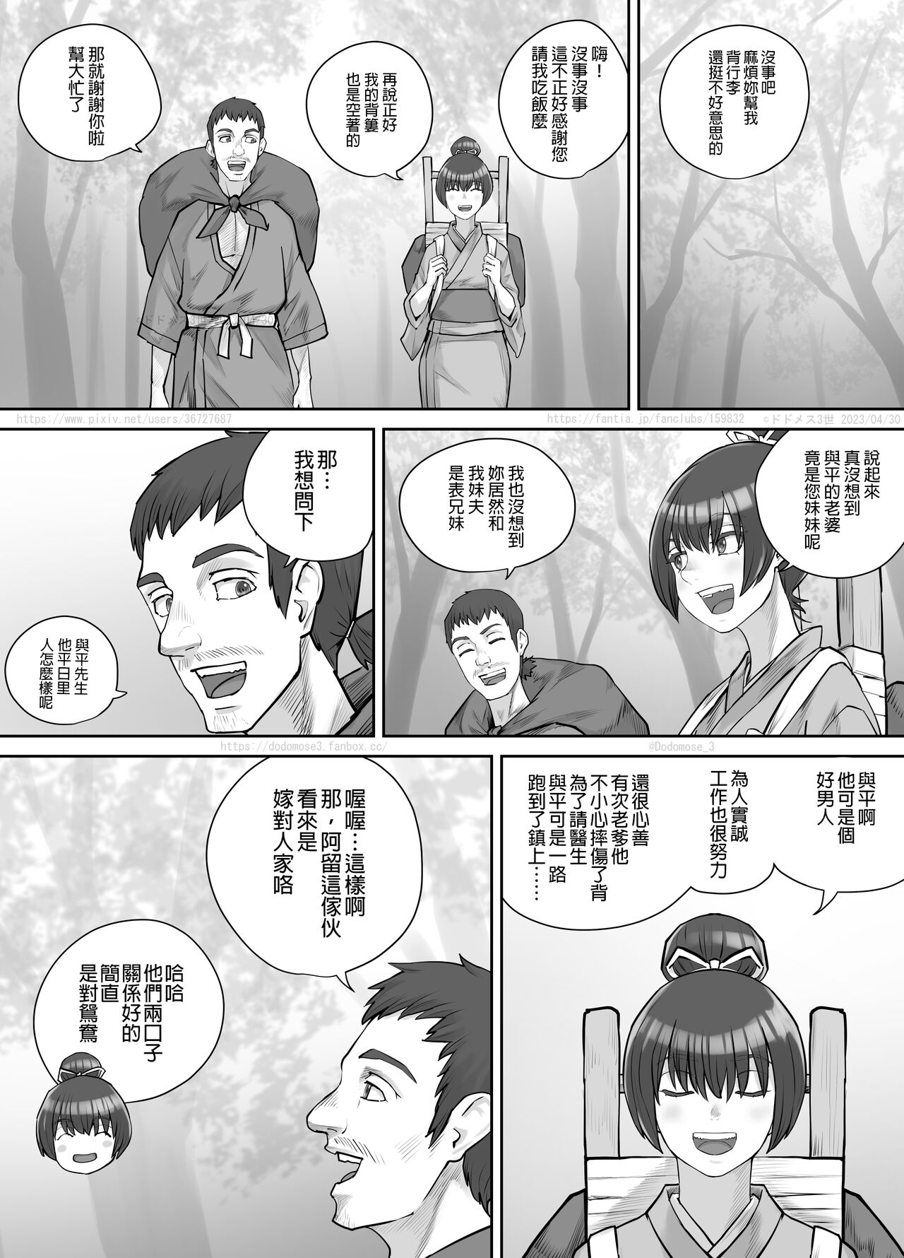 [DODOMESU3SEI] Chaten no Nonbee Musume [Chinese] 图片编号 5