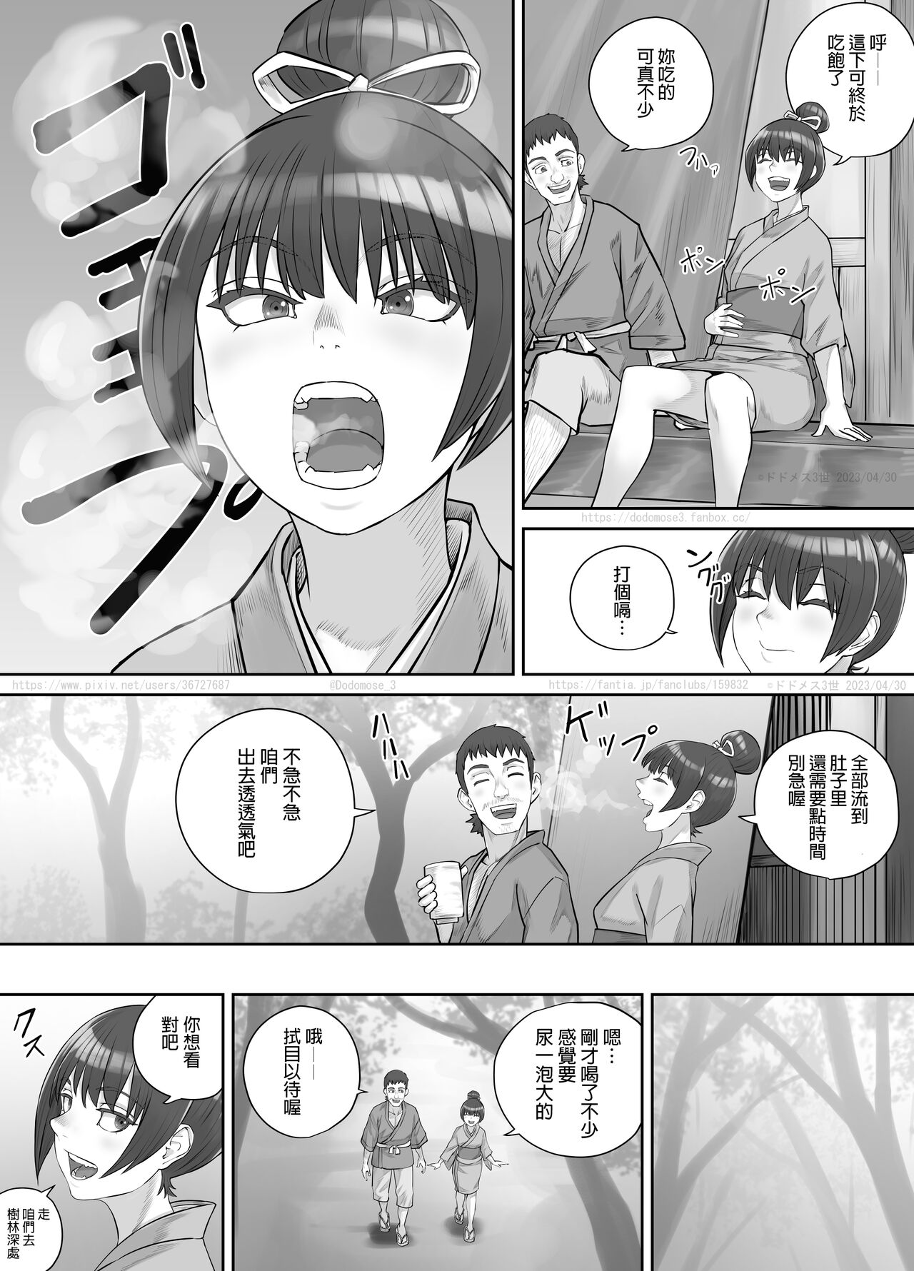 [DODOMESU3SEI] Chaten no Nonbee Musume [Chinese] 图片编号 11