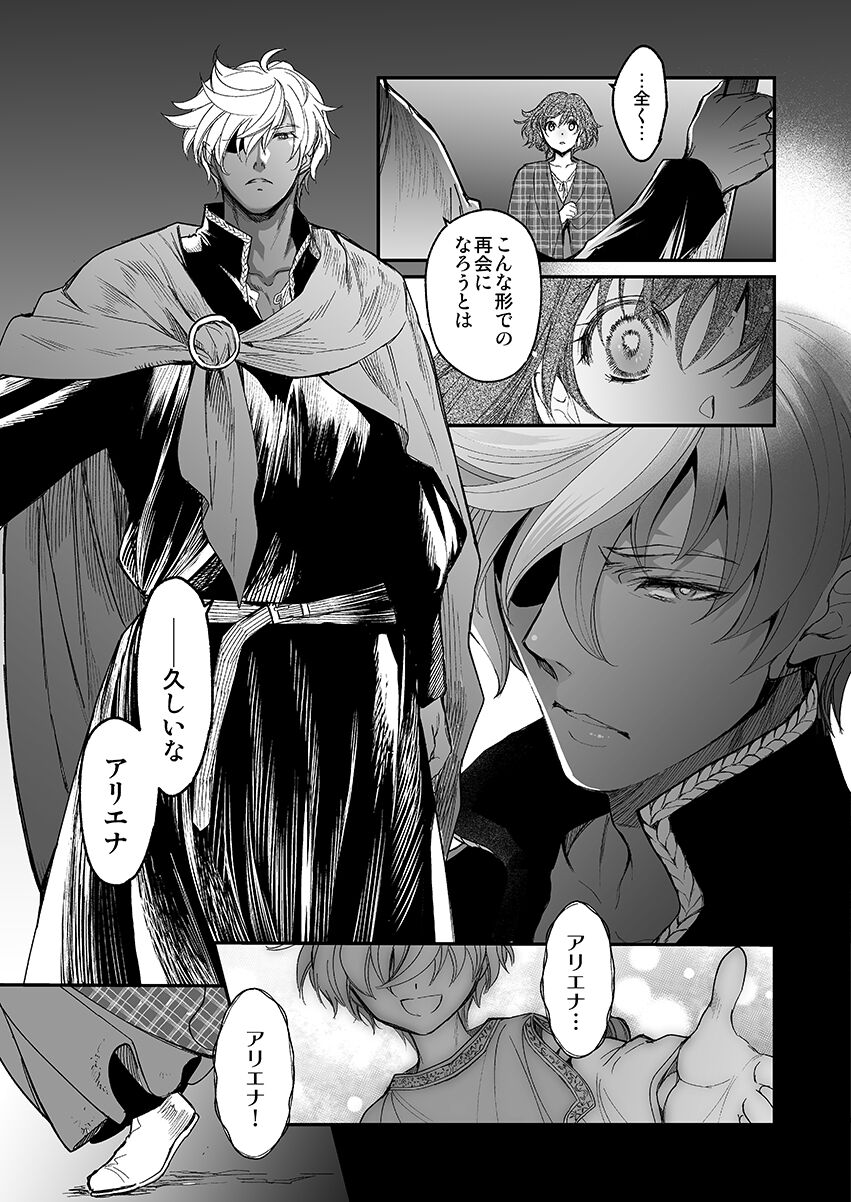 [Toko-ya (HEIZO, Kitoen)] Shikei Senkoku Sareta Kenjyo ga  Kiraware Ouji ni Dekiai Sarete, Shiawase ni Naru made no Monogatari・Zenpen [Digital] 이미지 번호 11