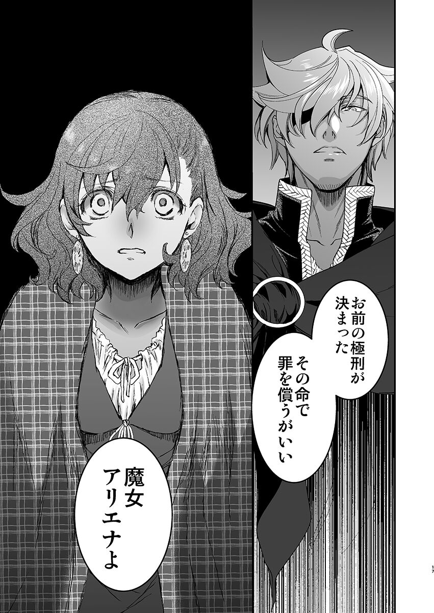 [Toko-ya (HEIZO, Kitoen)] Shikei Senkoku Sareta Kenjyo ga  Kiraware Ouji ni Dekiai Sarete, Shiawase ni Naru made no Monogatari・Zenpen [Digital] 이미지 번호 15