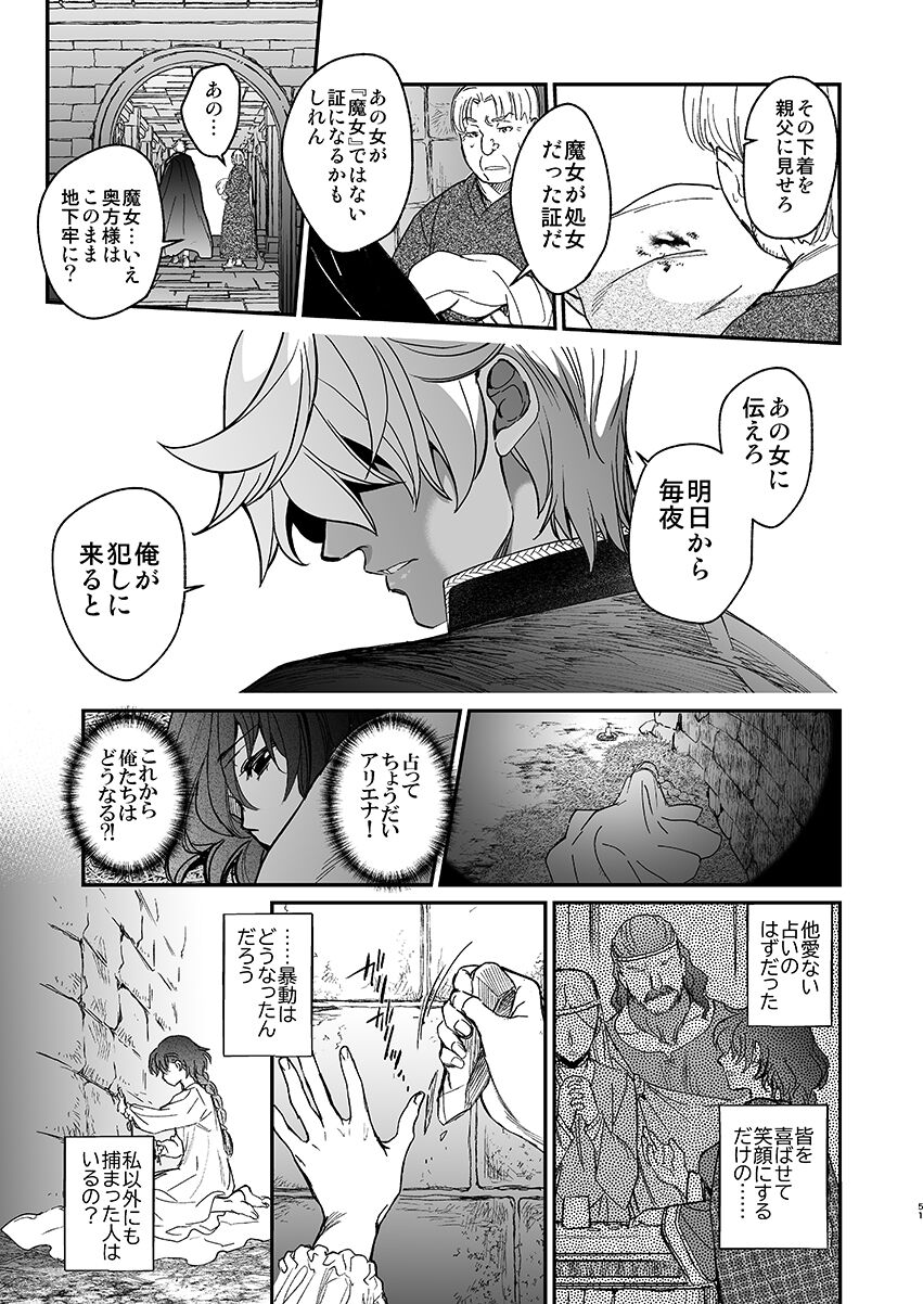 [Toko-ya (HEIZO, Kitoen)] Shikei Senkoku Sareta Kenjyo ga  Kiraware Ouji ni Dekiai Sarete, Shiawase ni Naru made no Monogatari・Zenpen [Digital] 이미지 번호 49