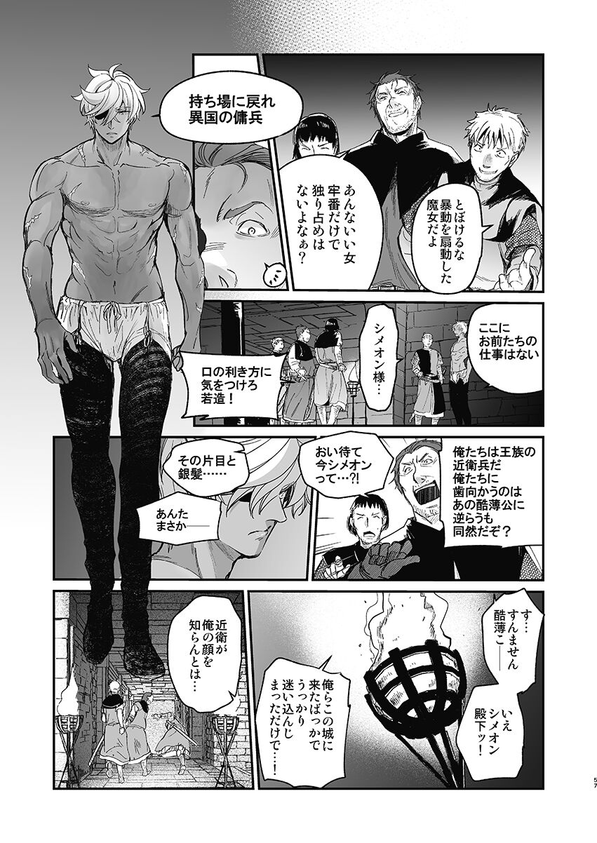 [Toko-ya (HEIZO, Kitoen)] Shikei Senkoku Sareta Kenjyo ga  Kiraware Ouji ni Dekiai Sarete, Shiawase ni Naru made no Monogatari・Zenpen [Digital] 이미지 번호 55