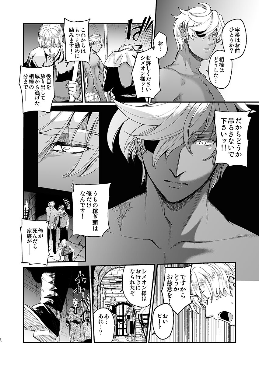 [Toko-ya (HEIZO, Kitoen)] Shikei Senkoku Sareta Kenjyo ga  Kiraware Ouji ni Dekiai Sarete, Shiawase ni Naru made no Monogatari・Zenpen [Digital] 이미지 번호 56