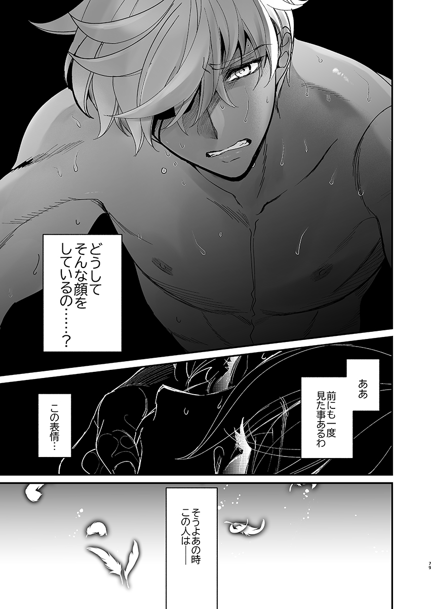 [Toko-ya (HEIZO, Kitoen)] Shikei Senkoku Sareta Kenjyo ga  Kiraware Ouji ni Dekiai Sarete, Shiawase ni Naru made no Monogatari・Zenpen [Digital] 이미지 번호 77