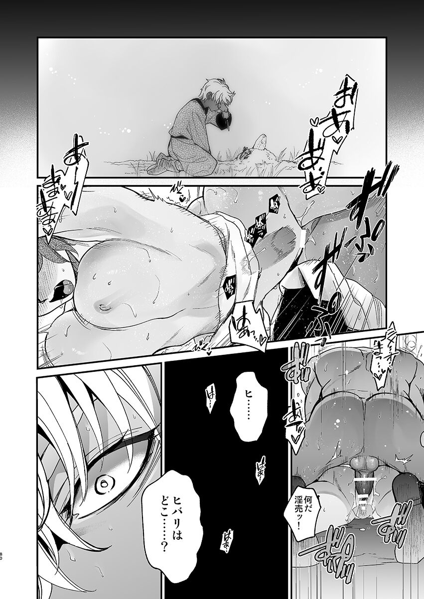 [Toko-ya (HEIZO, Kitoen)] Shikei Senkoku Sareta Kenjyo ga  Kiraware Ouji ni Dekiai Sarete, Shiawase ni Naru made no Monogatari・Zenpen [Digital] 이미지 번호 78