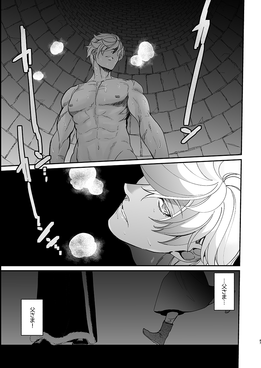 [Toko-ya (HEIZO, Kitoen)] Shikei Senkoku Sareta Kenjyo ga  Kiraware Ouji ni Dekiai Sarete, Shiawase ni Naru made no Monogatari・Zenpen [Digital] 이미지 번호 85