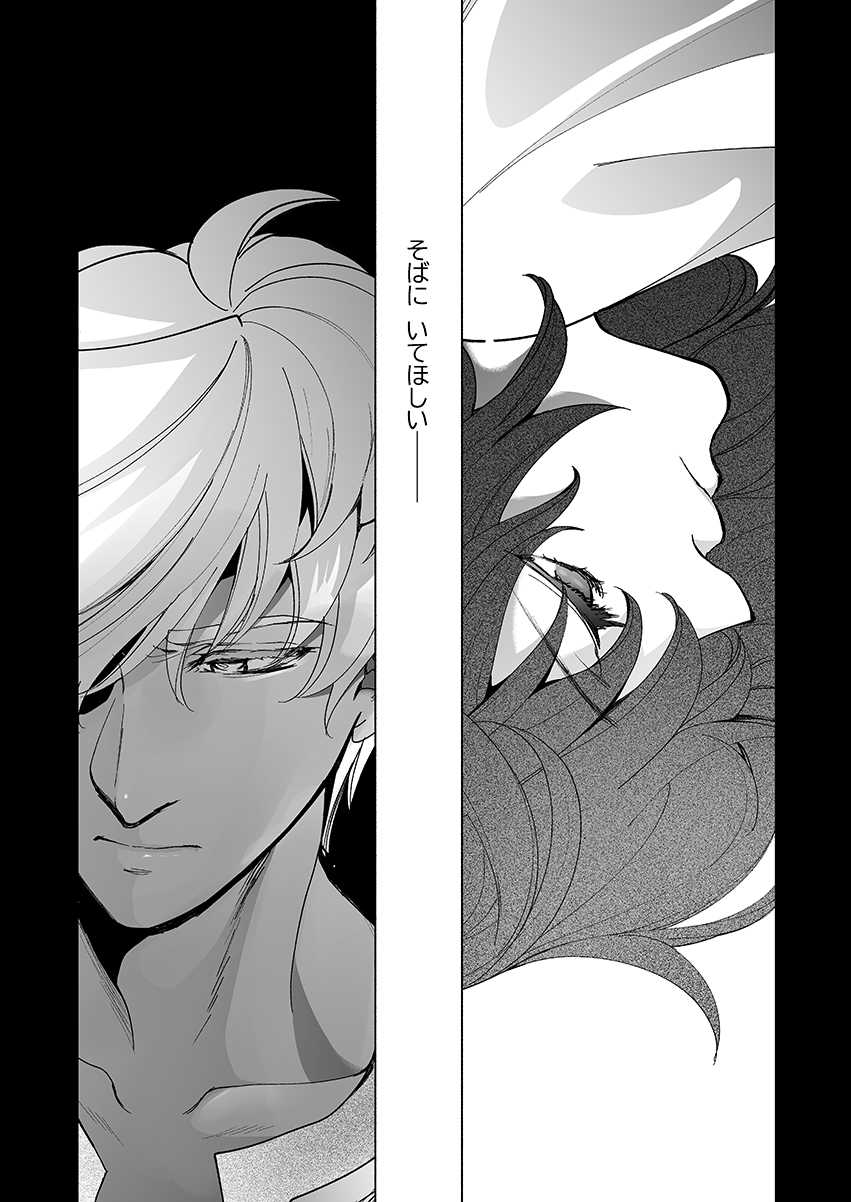 [Toko-ya (HEIZO, Kitoen)] Shikei Senkoku Sareta Kenjyo ga  Kiraware Ouji ni Dekiai Sarete, Shiawase ni Naru made no Monogatari・Zenpen [Digital] 이미지 번호 94