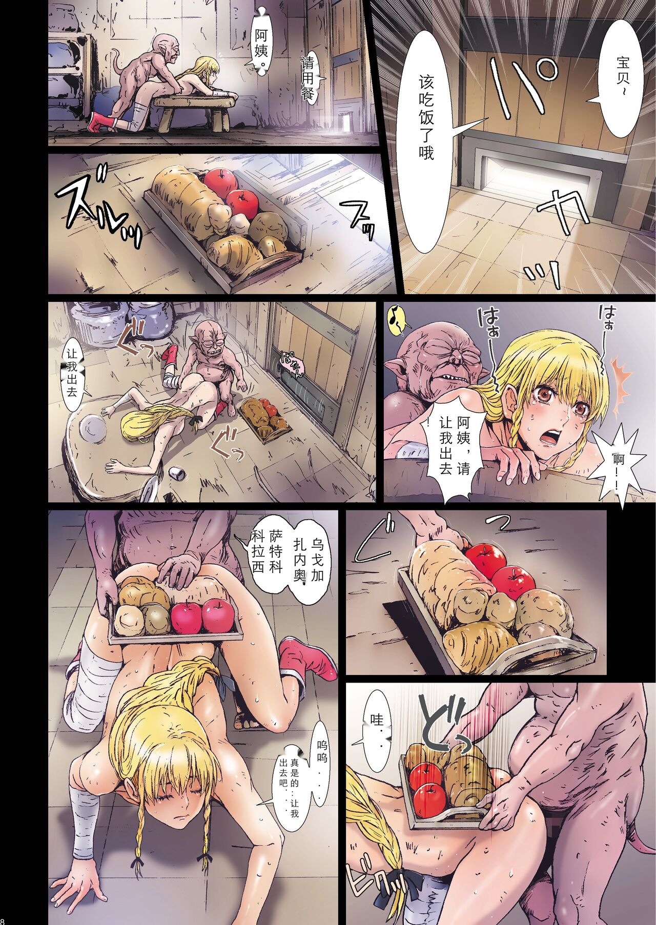 [STUDIO PAL (南野琴)] Other Zone 9 [中国翻訳] 이미지 번호 8