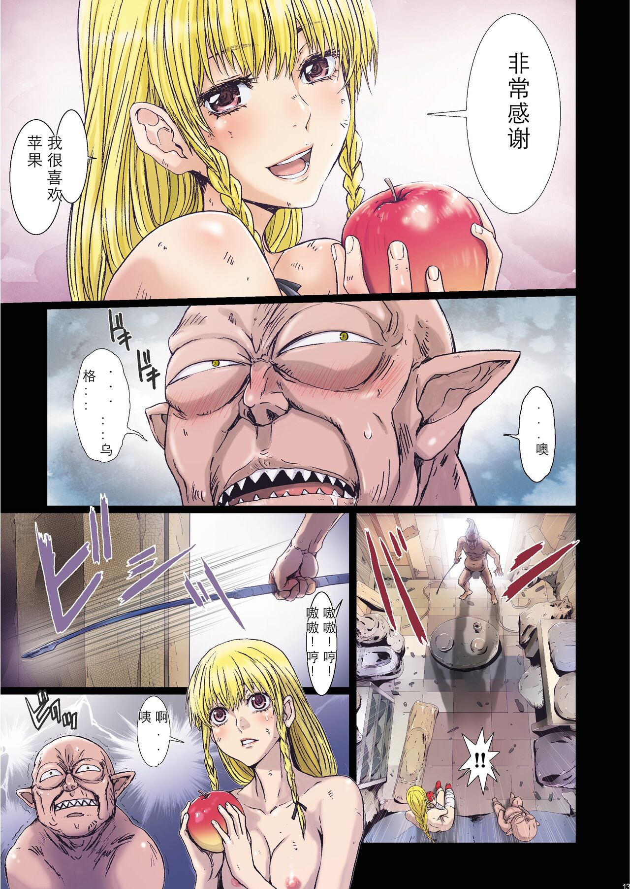 [STUDIO PAL (南野琴)] Other Zone 9 [中国翻訳] 이미지 번호 13