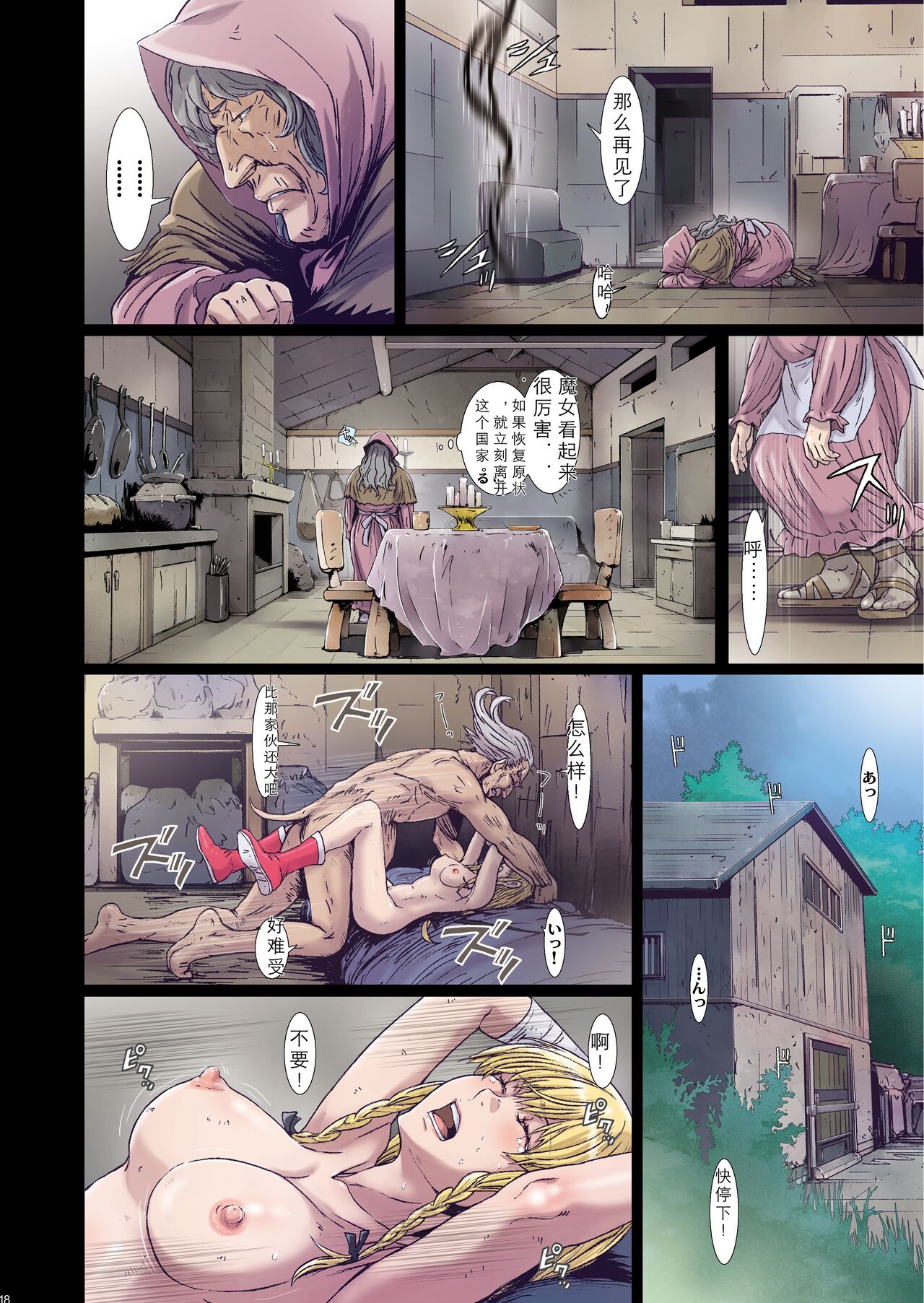 [STUDIO PAL (南野琴)] Other Zone 9 [中国翻訳] 이미지 번호 18