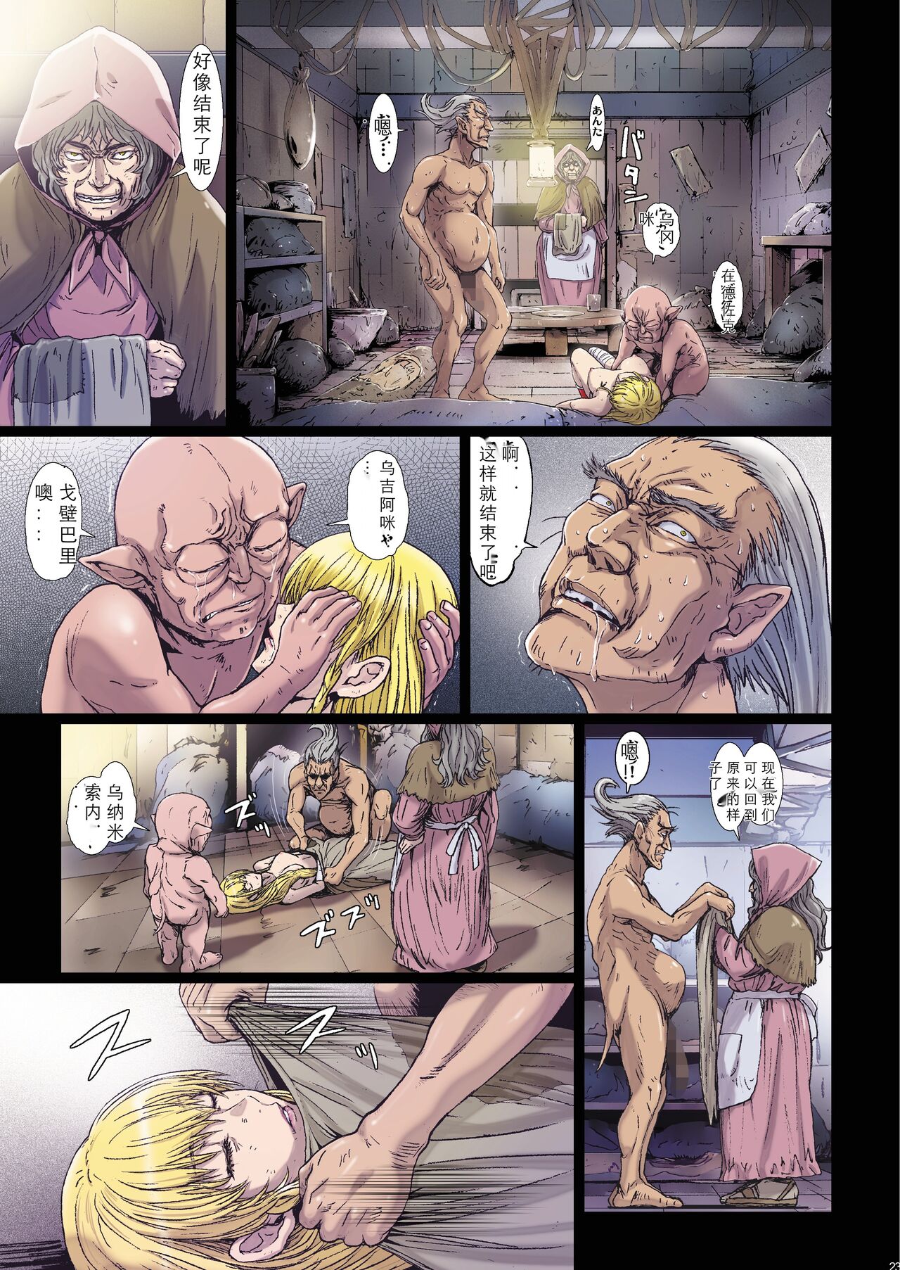 [STUDIO PAL (南野琴)] Other Zone 9 [中国翻訳] 이미지 번호 23