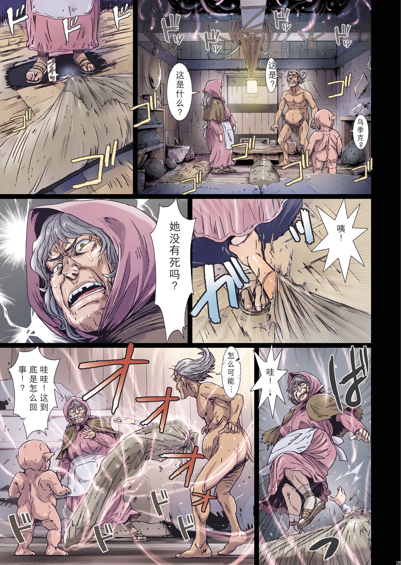 [STUDIO PAL (南野琴)] Other Zone 9 [中国翻訳] 이미지 번호 25