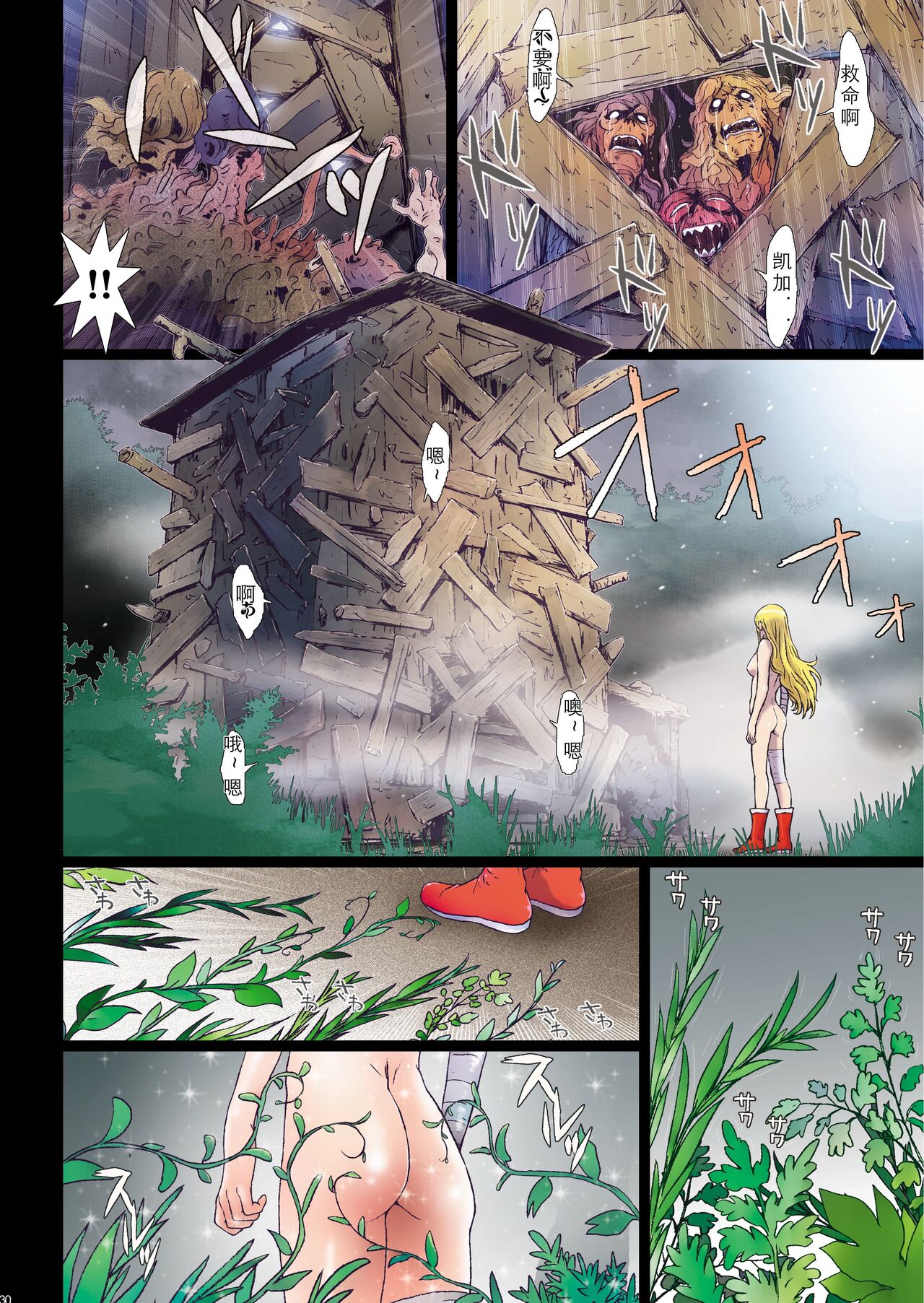 [STUDIO PAL (南野琴)] Other Zone 9 [中国翻訳] 이미지 번호 30