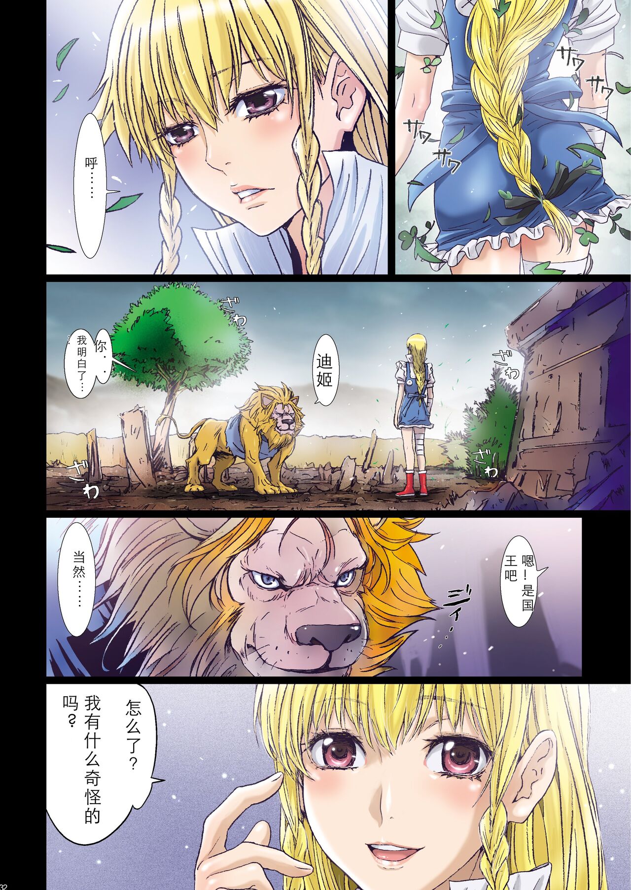 [STUDIO PAL (南野琴)] Other Zone 9 [中国翻訳] 이미지 번호 32