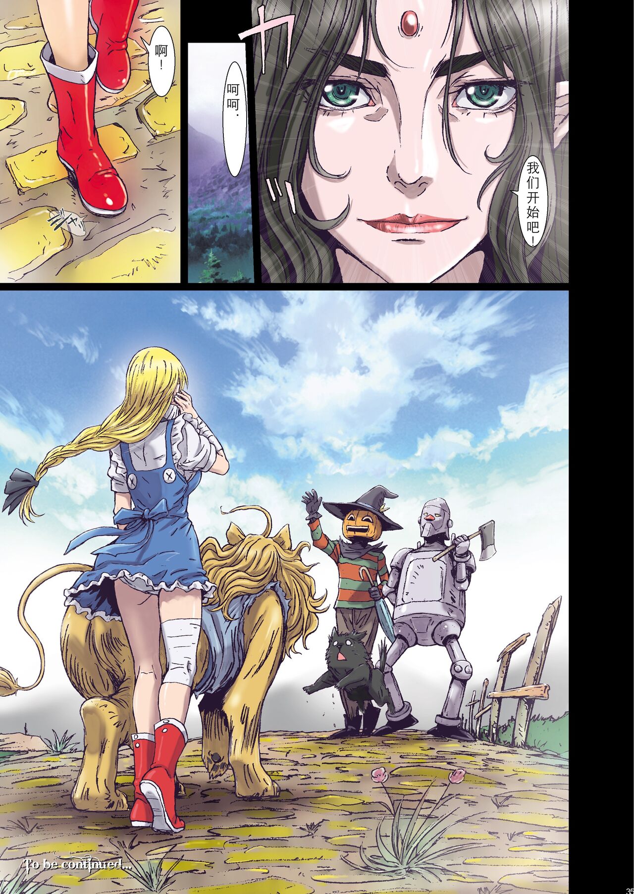 [STUDIO PAL (南野琴)] Other Zone 9 [中国翻訳] 이미지 번호 35