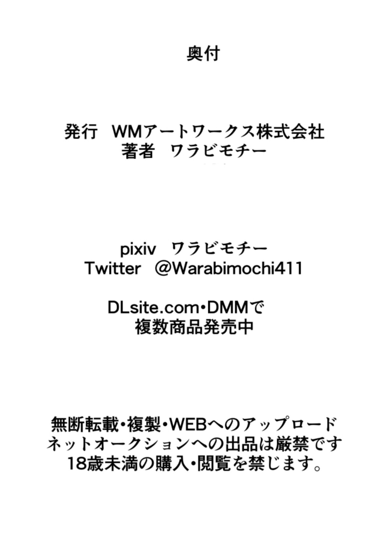 [Warabimochi] HEROINE LOSE Junketsu no Taimashi Akina VS Sokushu-Fuku Kaijin Veraral | HEROINE LOSE 순결의 퇴마사 아키나 VS 촉수 괴인 베라라 [Korean] Bildnummer 22