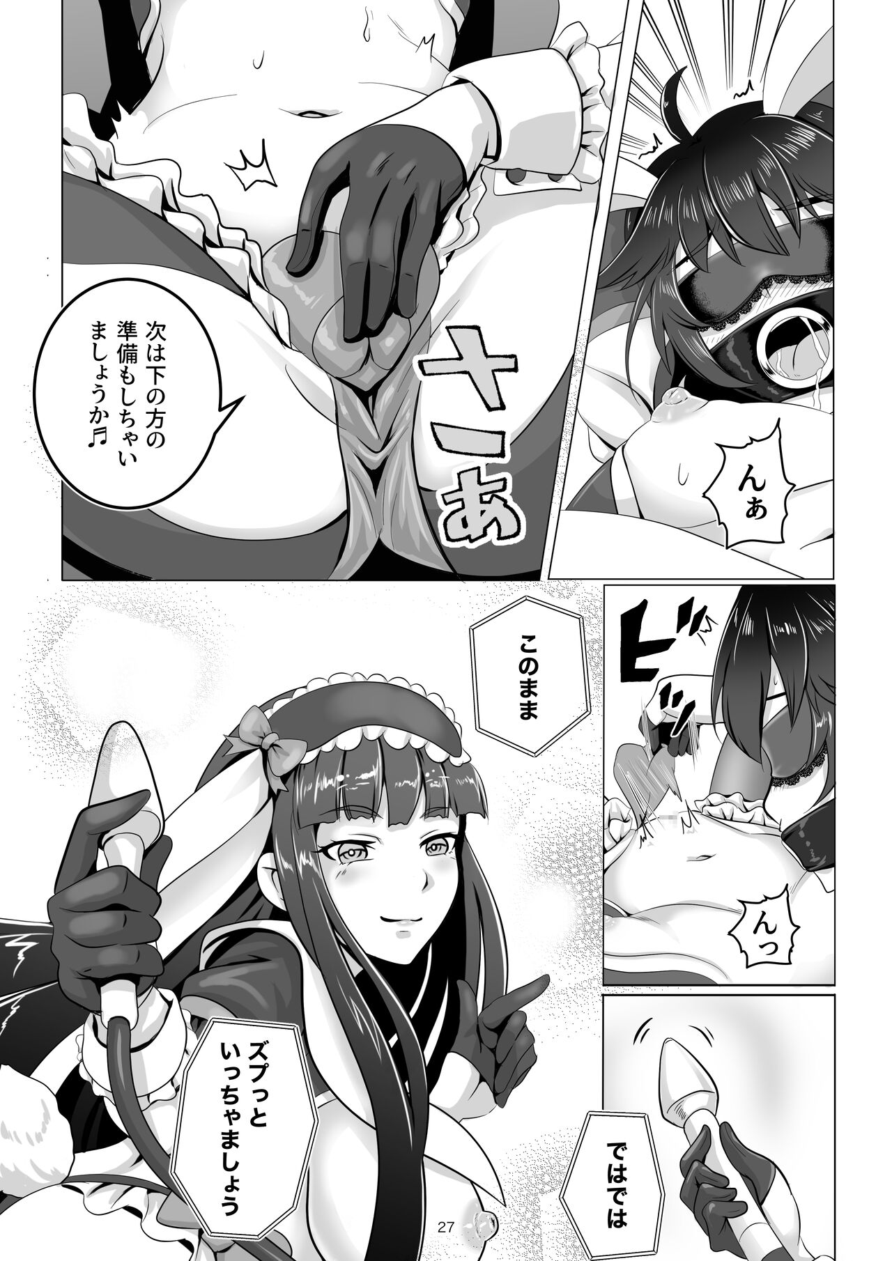 [tk8 no Koya (tk8)] Bunny x Baito Party [Digital] 图片编号 27