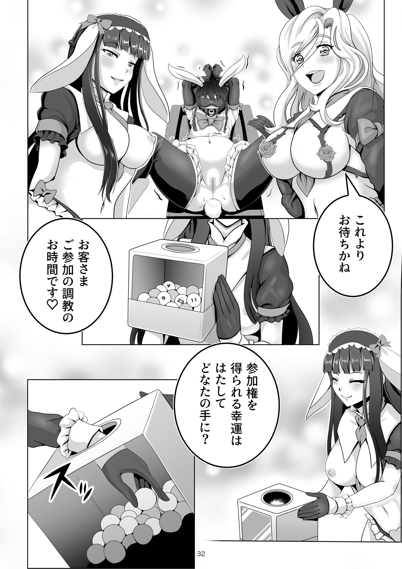 [tk8 no Koya (tk8)] Bunny x Baito Party [Digital] 图片编号 32