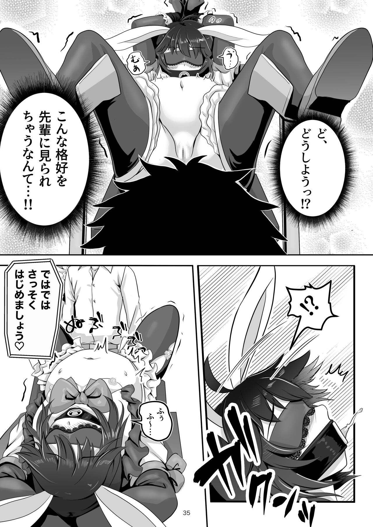 [tk8 no Koya (tk8)] Bunny x Baito Party [Digital] 图片编号 35