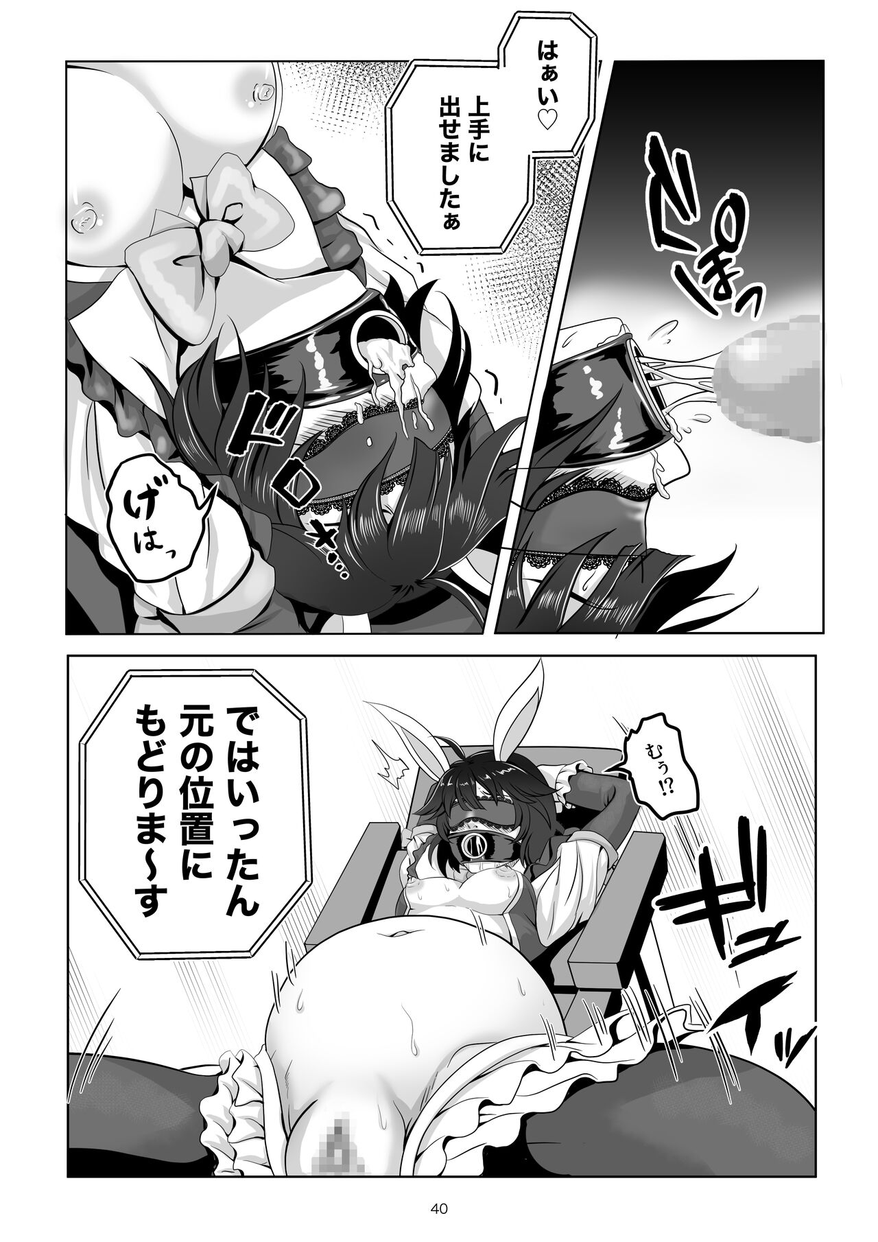 [tk8 no Koya (tk8)] Bunny x Baito Party [Digital] 图片编号 40