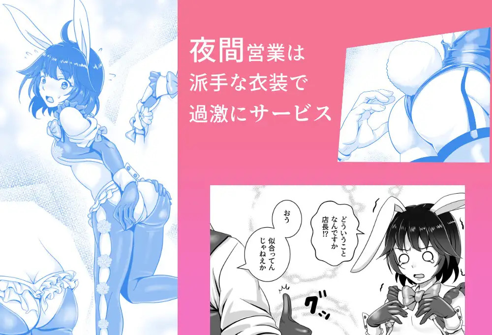 [tk8 no Koya (tk8)] Bunny x Baito Party [Digital] 图片编号 71