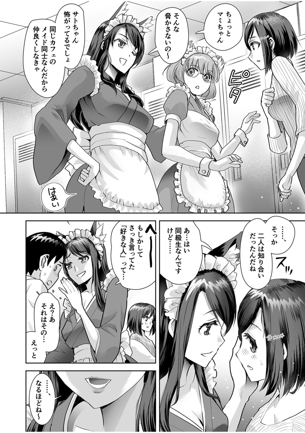 [Shirota Kurota]  Erotic Maid Mimi Japan [Digital] 이미지 번호 32