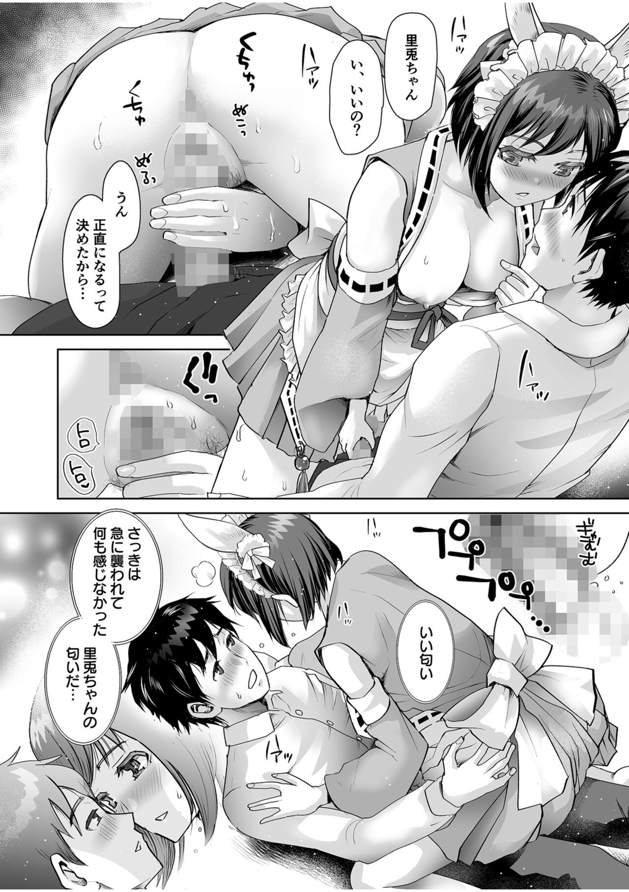 [Shirota Kurota]  Erotic Maid Mimi Japan [Digital] 이미지 번호 50