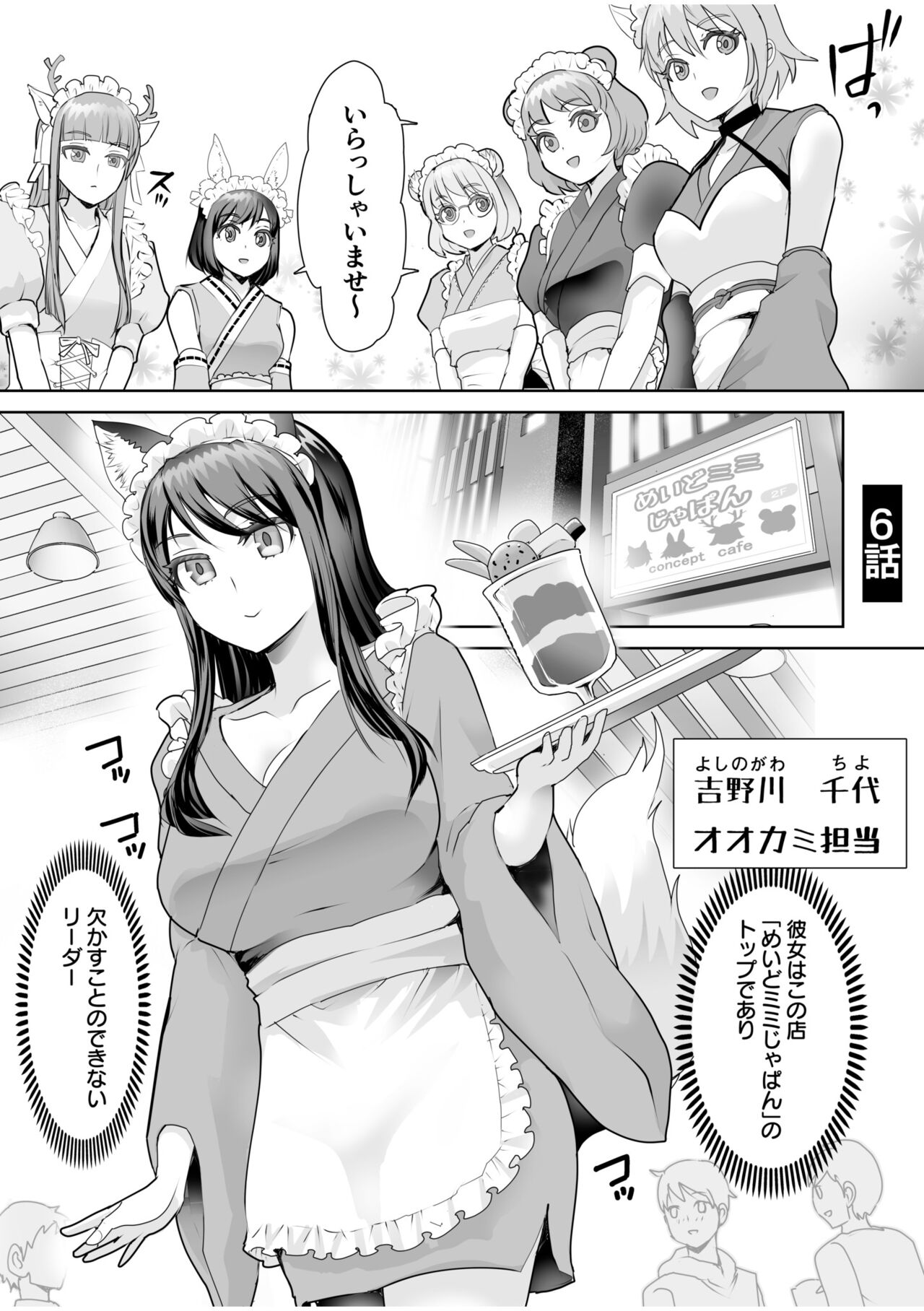 [Shirota Kurota]  Erotic Maid Mimi Japan [Digital] 이미지 번호 135